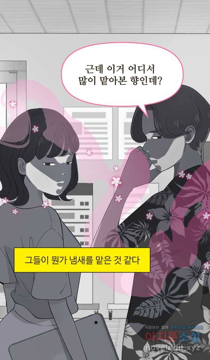 조조코믹스 사형집행자 8화 : 감 되게 좋아 30