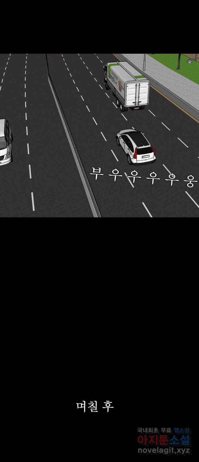 기묘한 만화 02.사자고개 (하편) 9