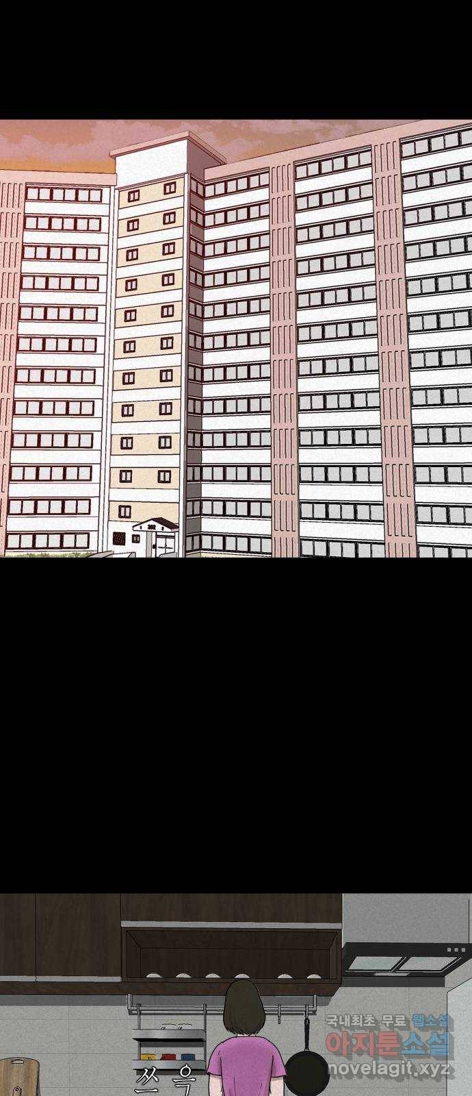 기묘한 만화 02.사자고개 (하편) 10