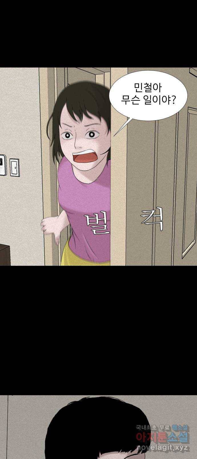 기묘한 만화 02.사자고개 (하편) 12