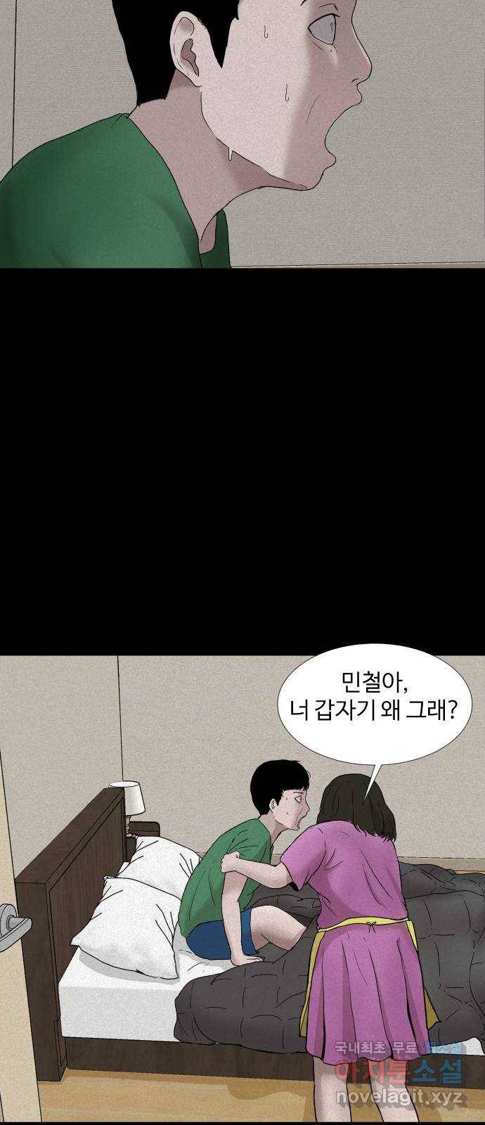 기묘한 만화 02.사자고개 (하편) 13