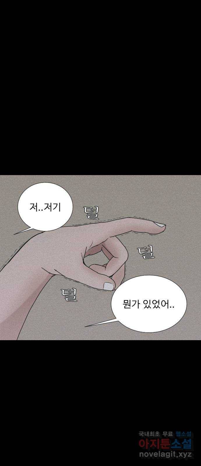 기묘한 만화 02.사자고개 (하편) 14