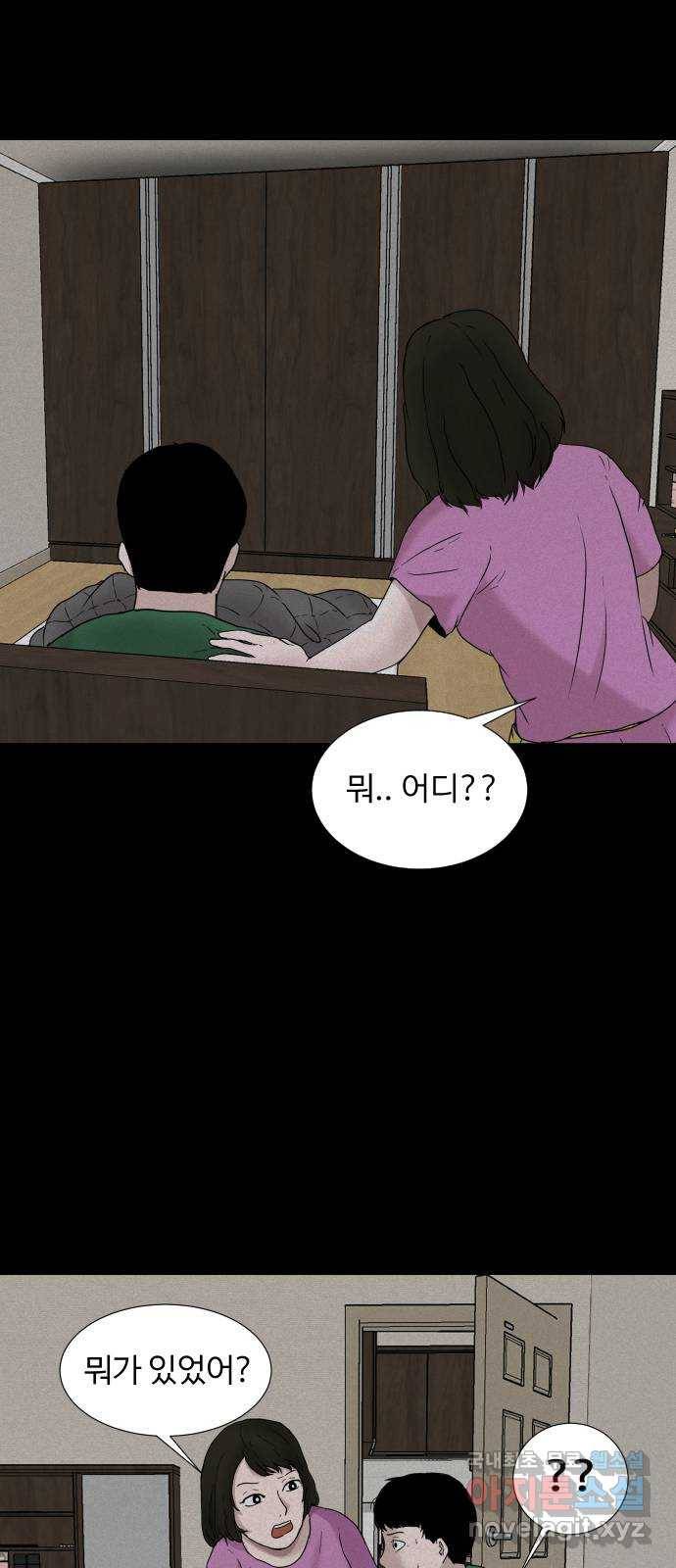 기묘한 만화 02.사자고개 (하편) 15