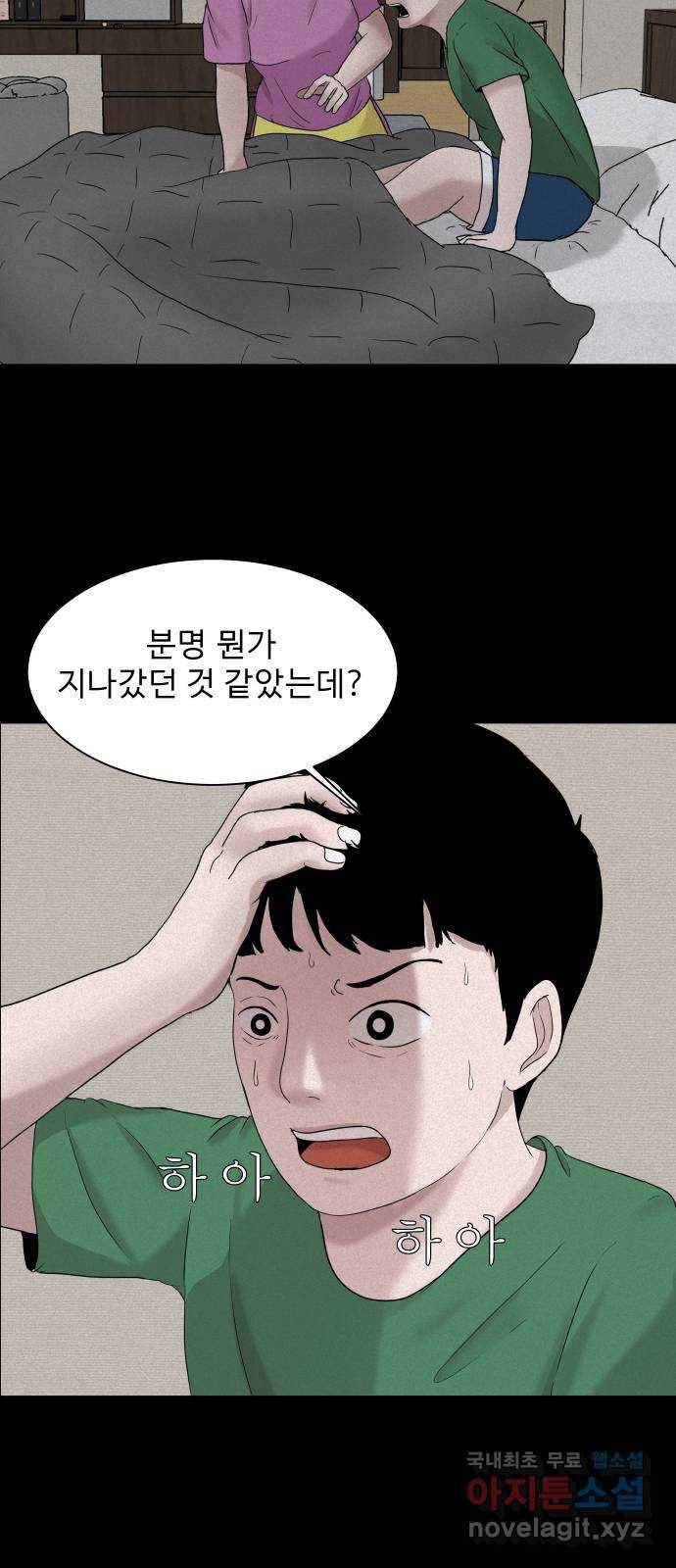 기묘한 만화 02.사자고개 (하편) 16