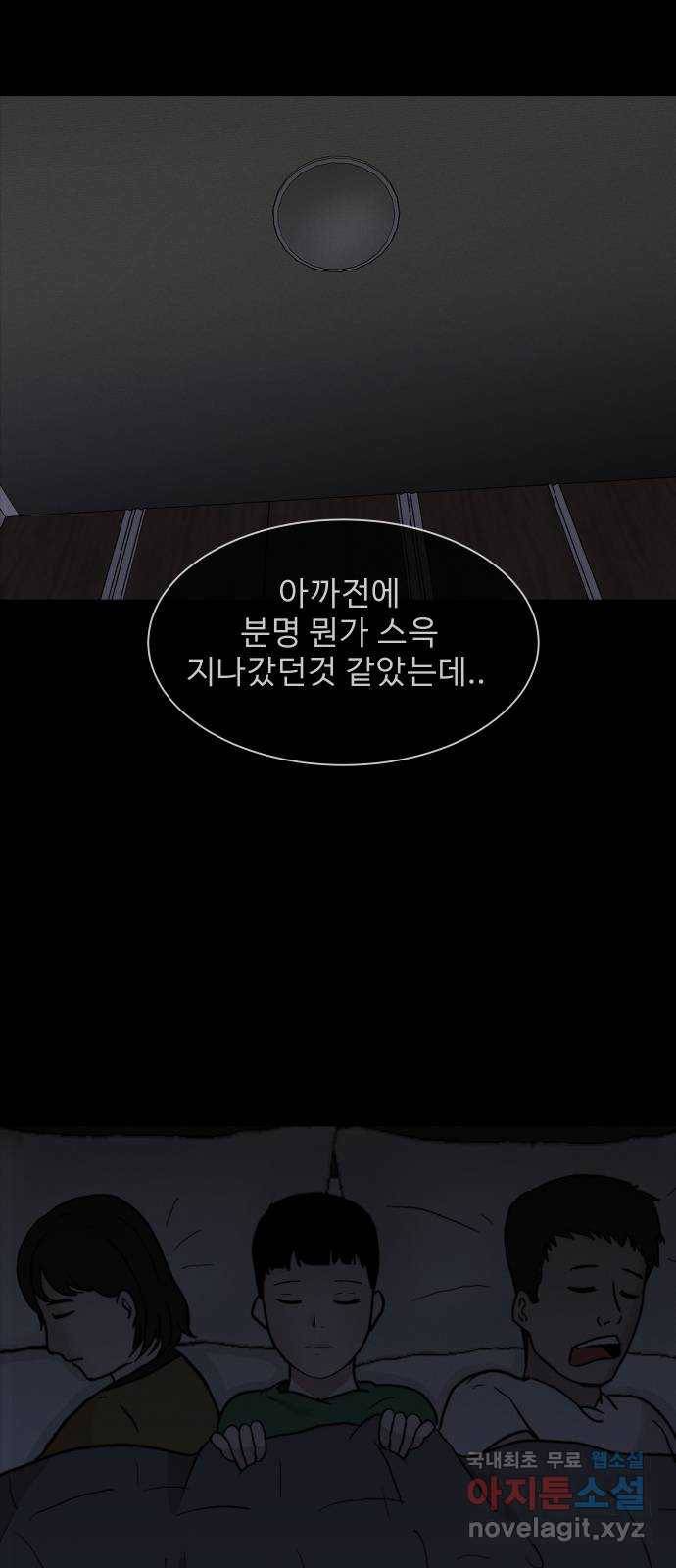 기묘한 만화 02.사자고개 (하편) 20