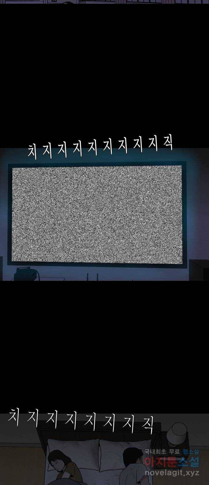 기묘한 만화 02.사자고개 (하편) 22