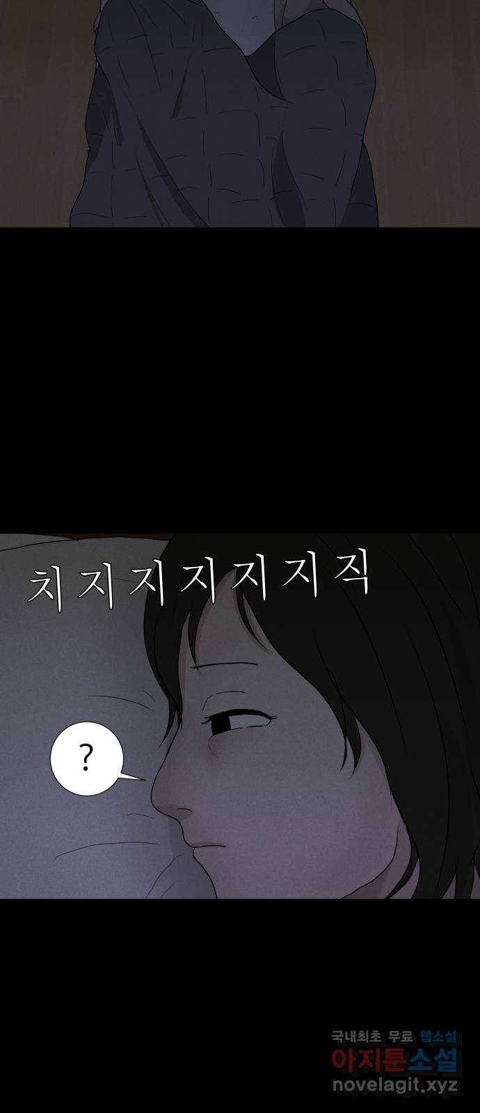 기묘한 만화 02.사자고개 (하편) 23