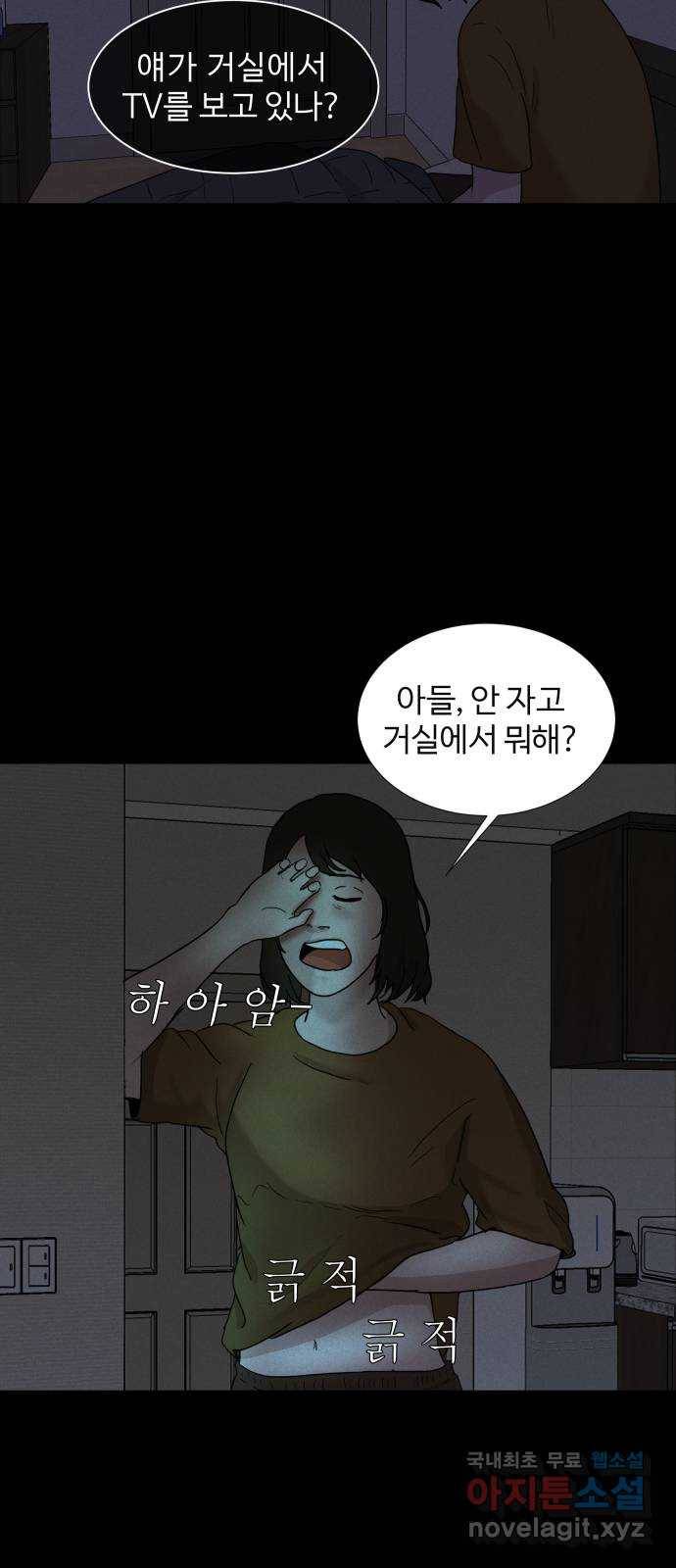 기묘한 만화 02.사자고개 (하편) 25