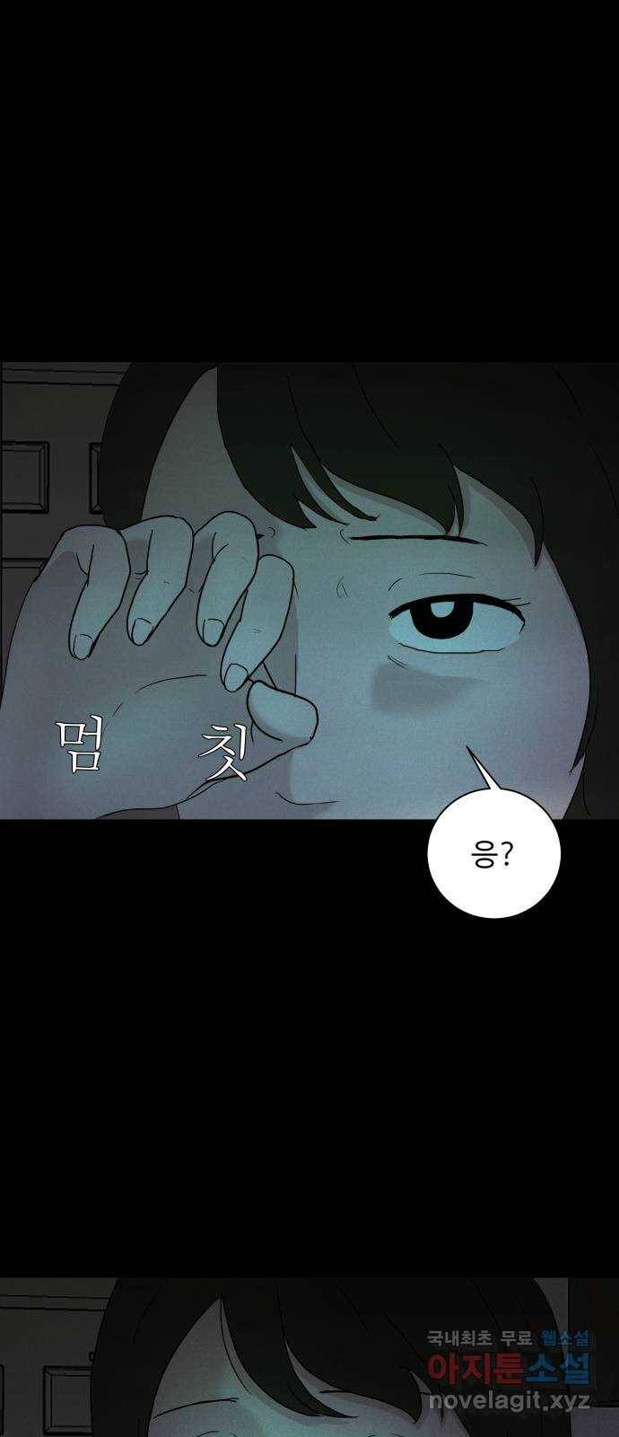 기묘한 만화 02.사자고개 (하편) 26
