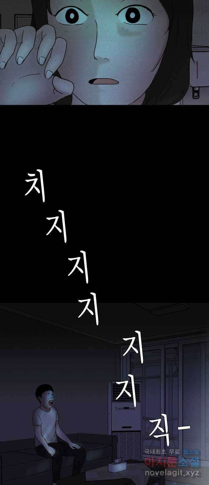 기묘한 만화 02.사자고개 (하편) 27
