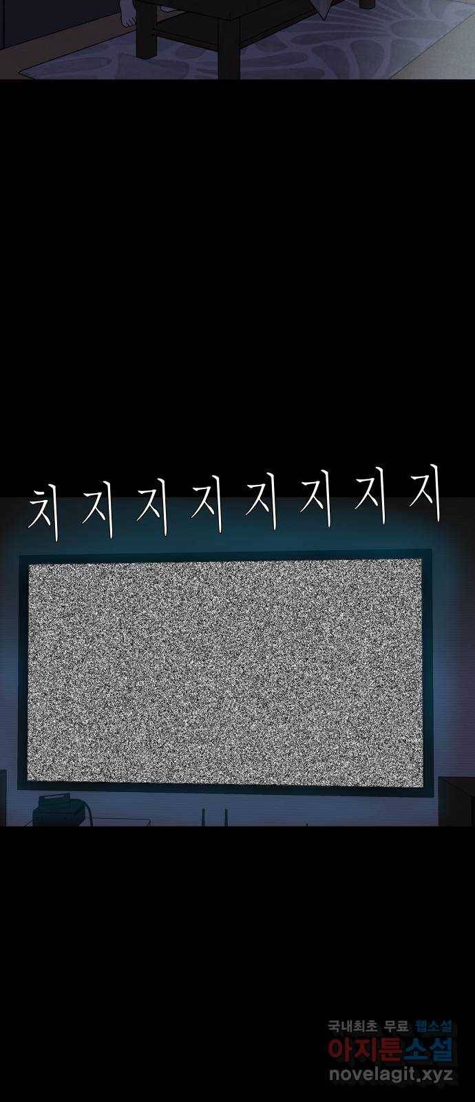 기묘한 만화 02.사자고개 (하편) 28