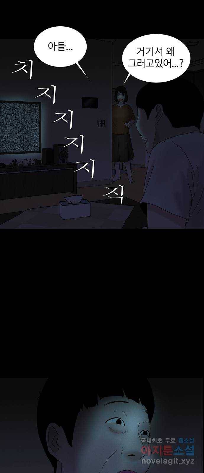 기묘한 만화 02.사자고개 (하편) 29