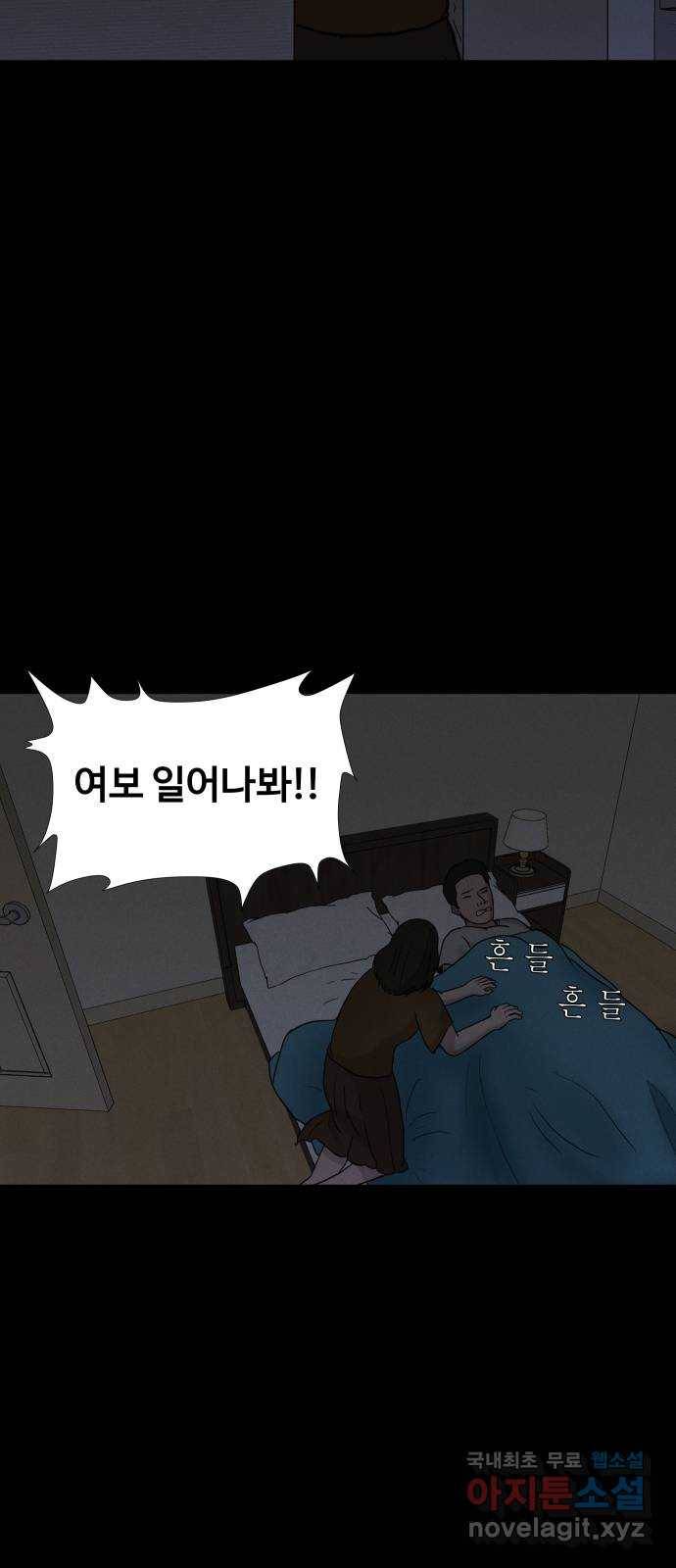 기묘한 만화 02.사자고개 (하편) 31