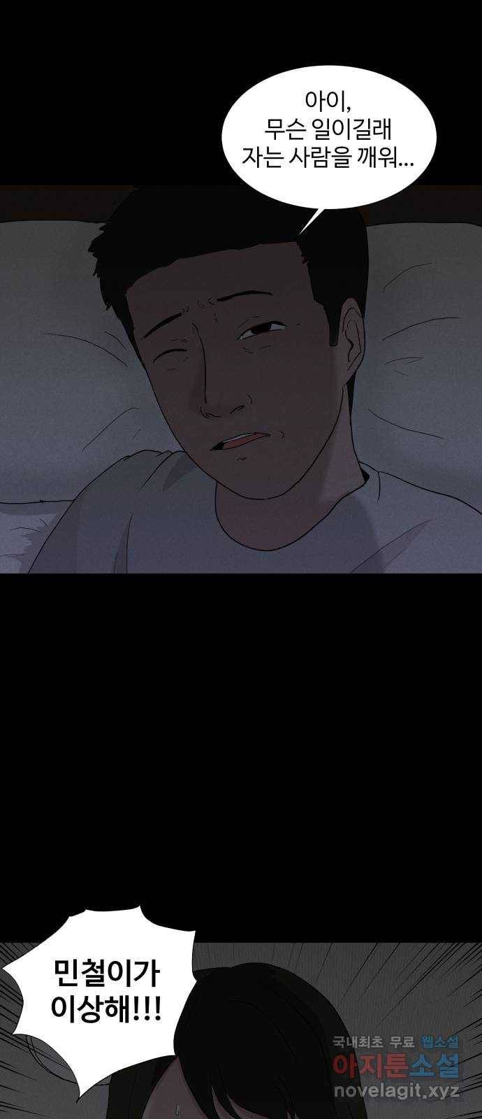 기묘한 만화 02.사자고개 (하편) 32
