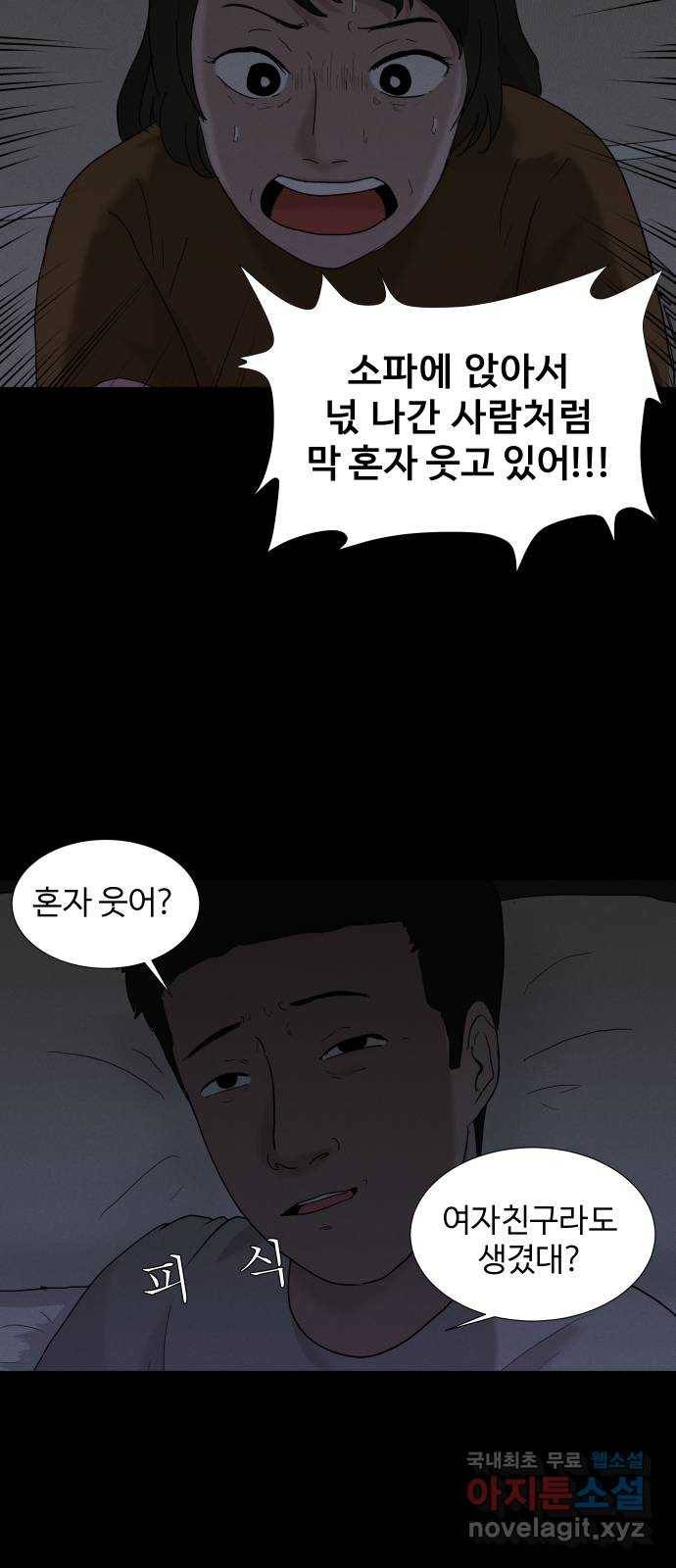 기묘한 만화 02.사자고개 (하편) 33