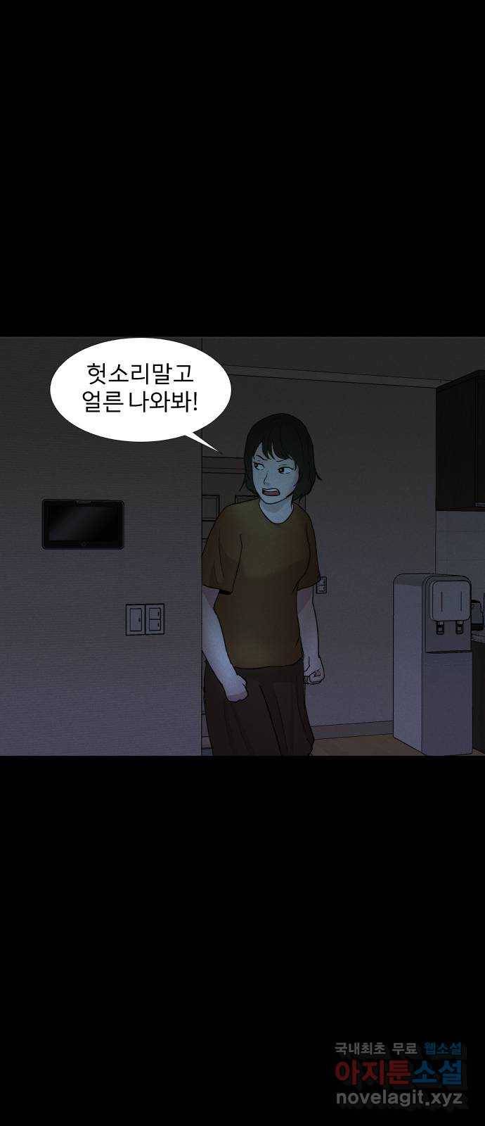 기묘한 만화 02.사자고개 (하편) 34