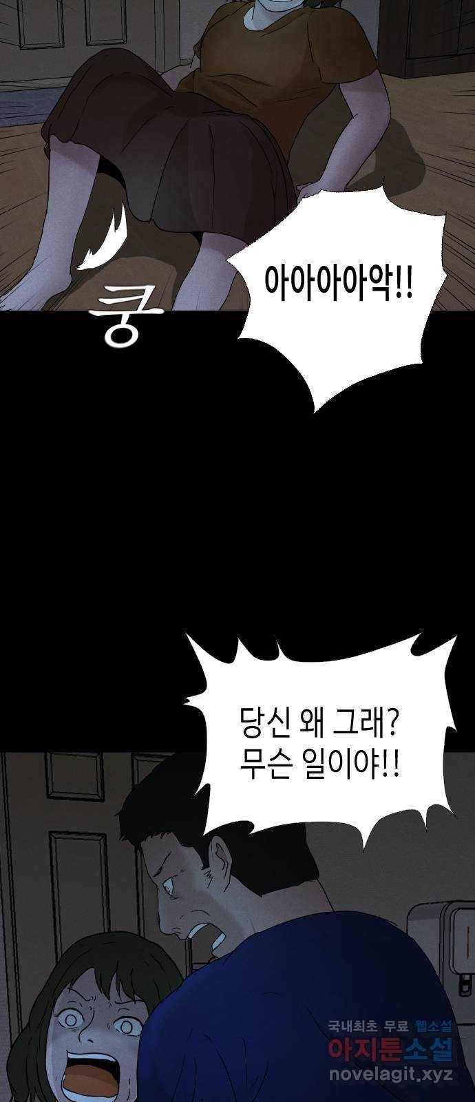 기묘한 만화 02.사자고개 (하편) 36