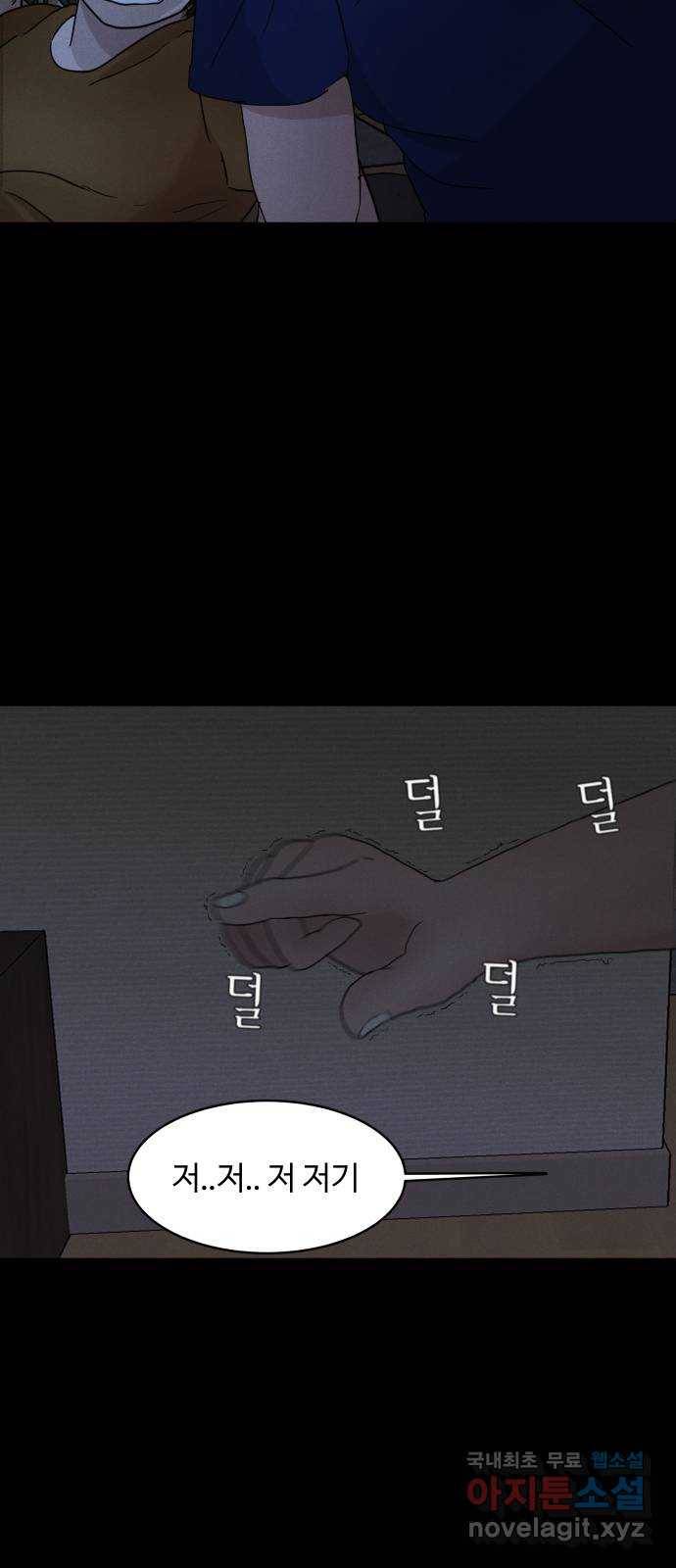 기묘한 만화 02.사자고개 (하편) 37