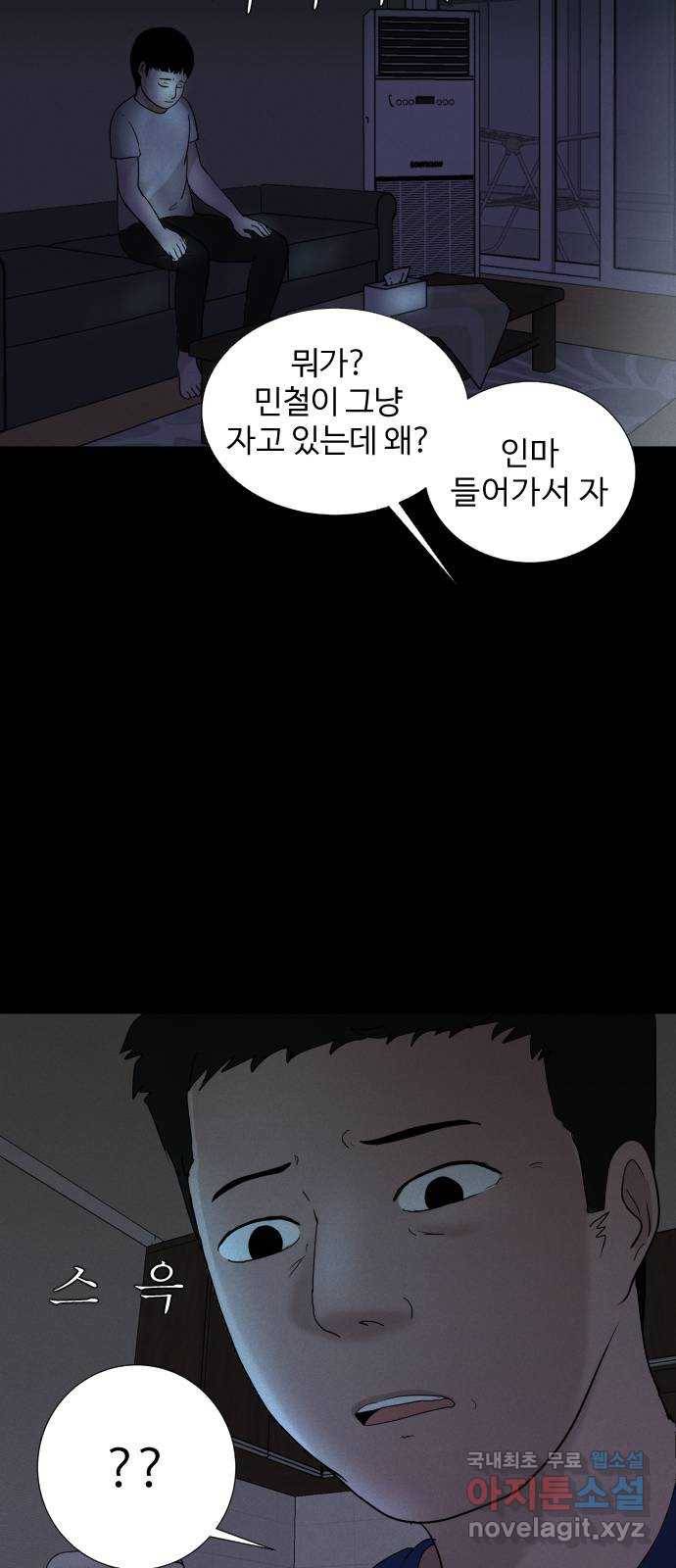 기묘한 만화 02.사자고개 (하편) 39