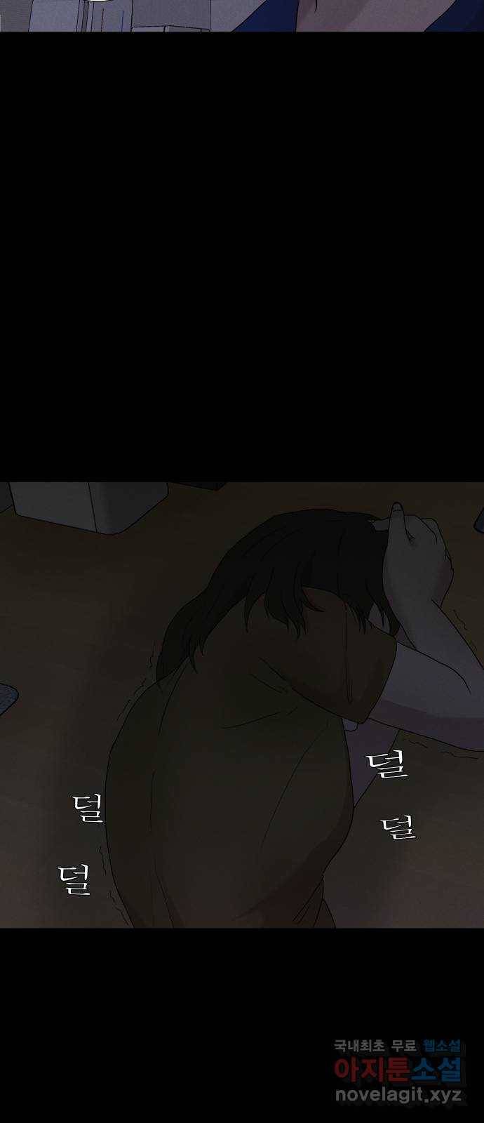 기묘한 만화 02.사자고개 (하편) 40