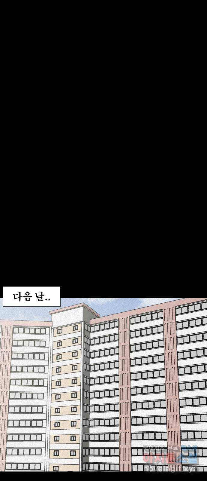 기묘한 만화 02.사자고개 (하편) 41