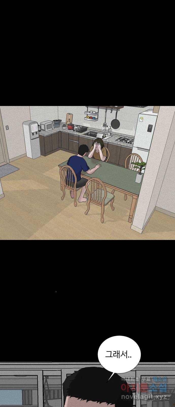 기묘한 만화 02.사자고개 (하편) 42