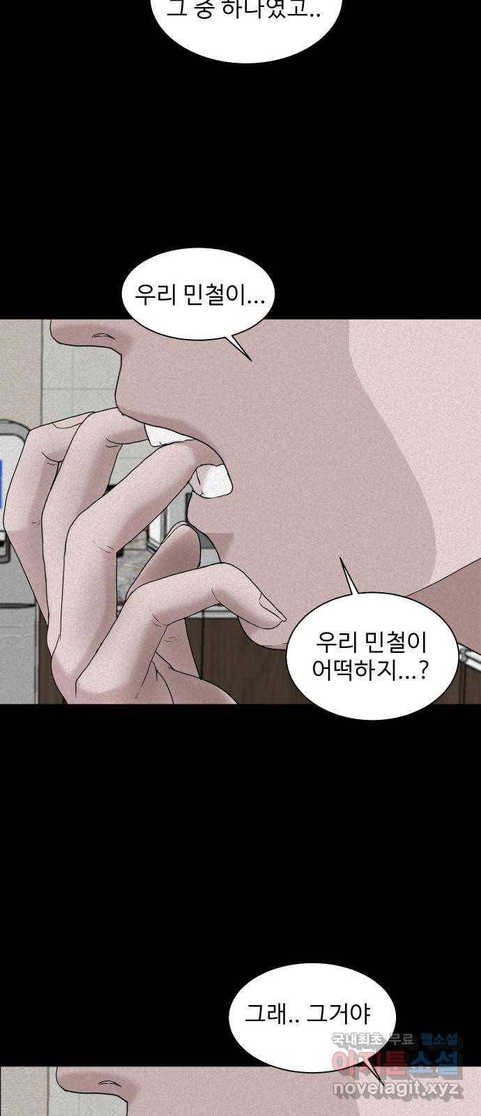 기묘한 만화 02.사자고개 (하편) 46