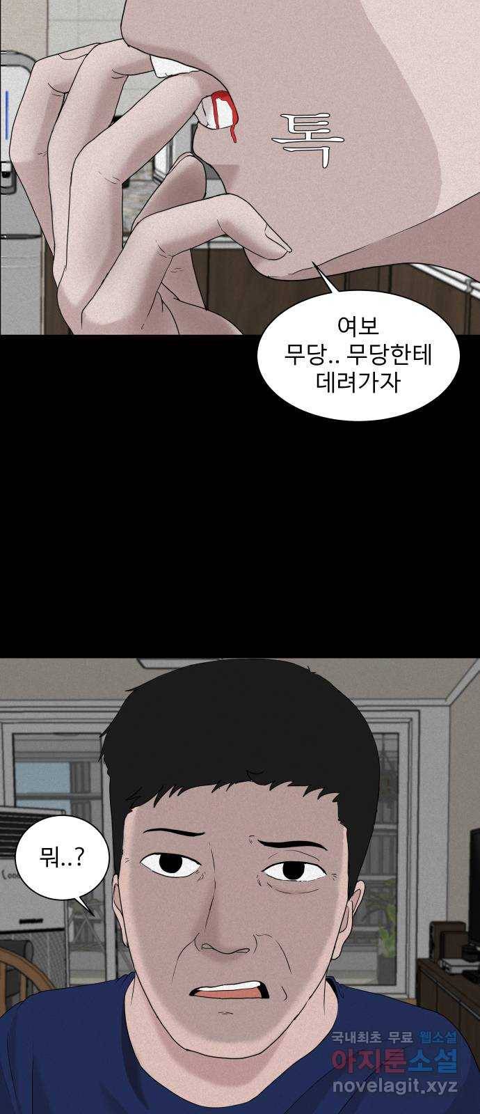 기묘한 만화 02.사자고개 (하편) 47