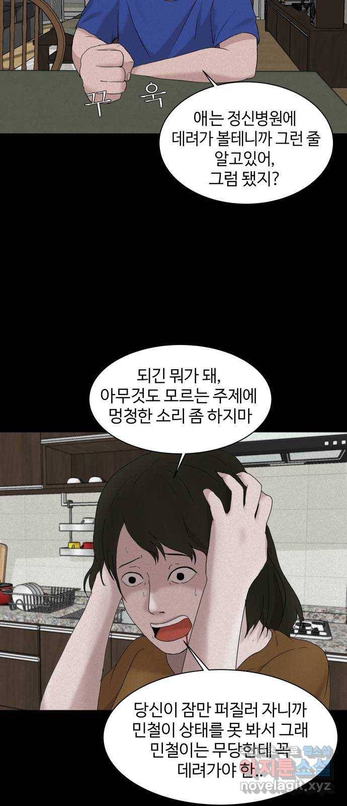 기묘한 만화 02.사자고개 (하편) 50