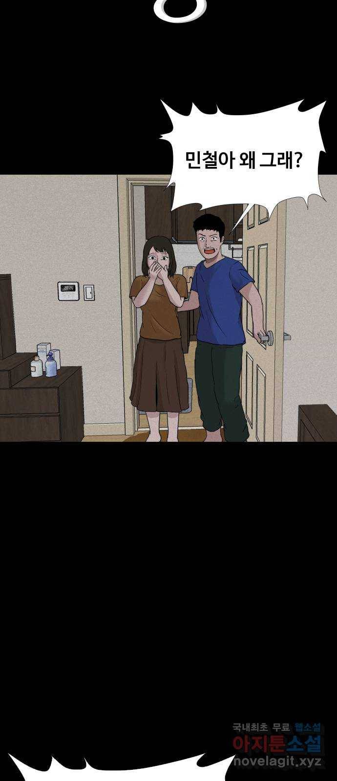 기묘한 만화 02.사자고개 (하편) 52