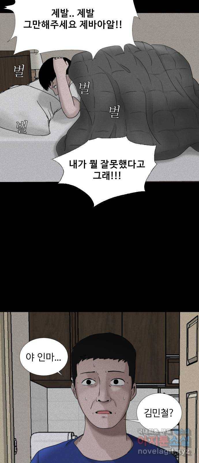 기묘한 만화 02.사자고개 (하편) 53