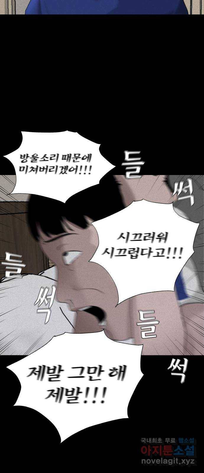 기묘한 만화 02.사자고개 (하편) 54