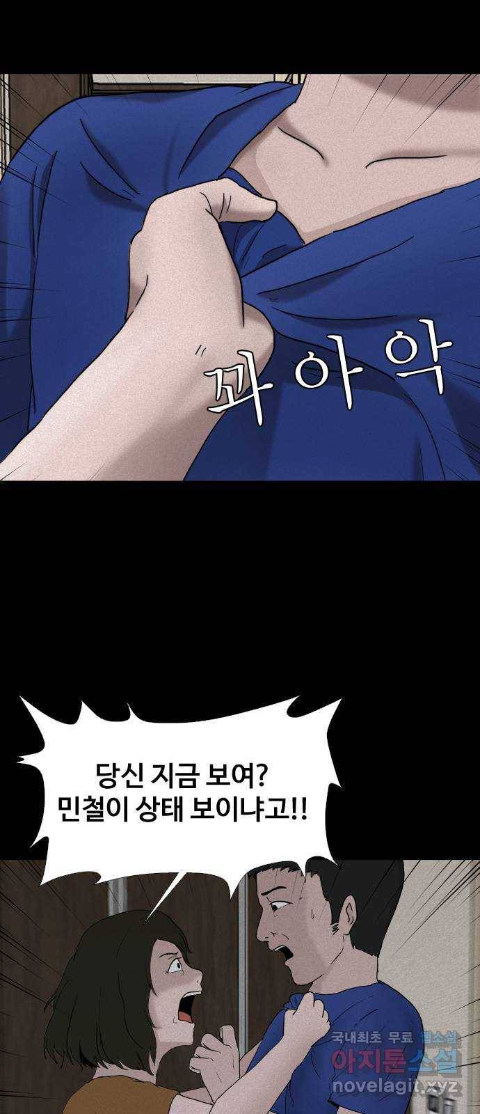 기묘한 만화 02.사자고개 (하편) 55