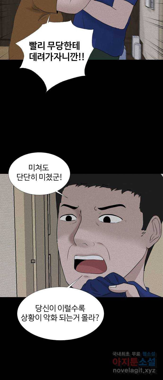 기묘한 만화 02.사자고개 (하편) 56