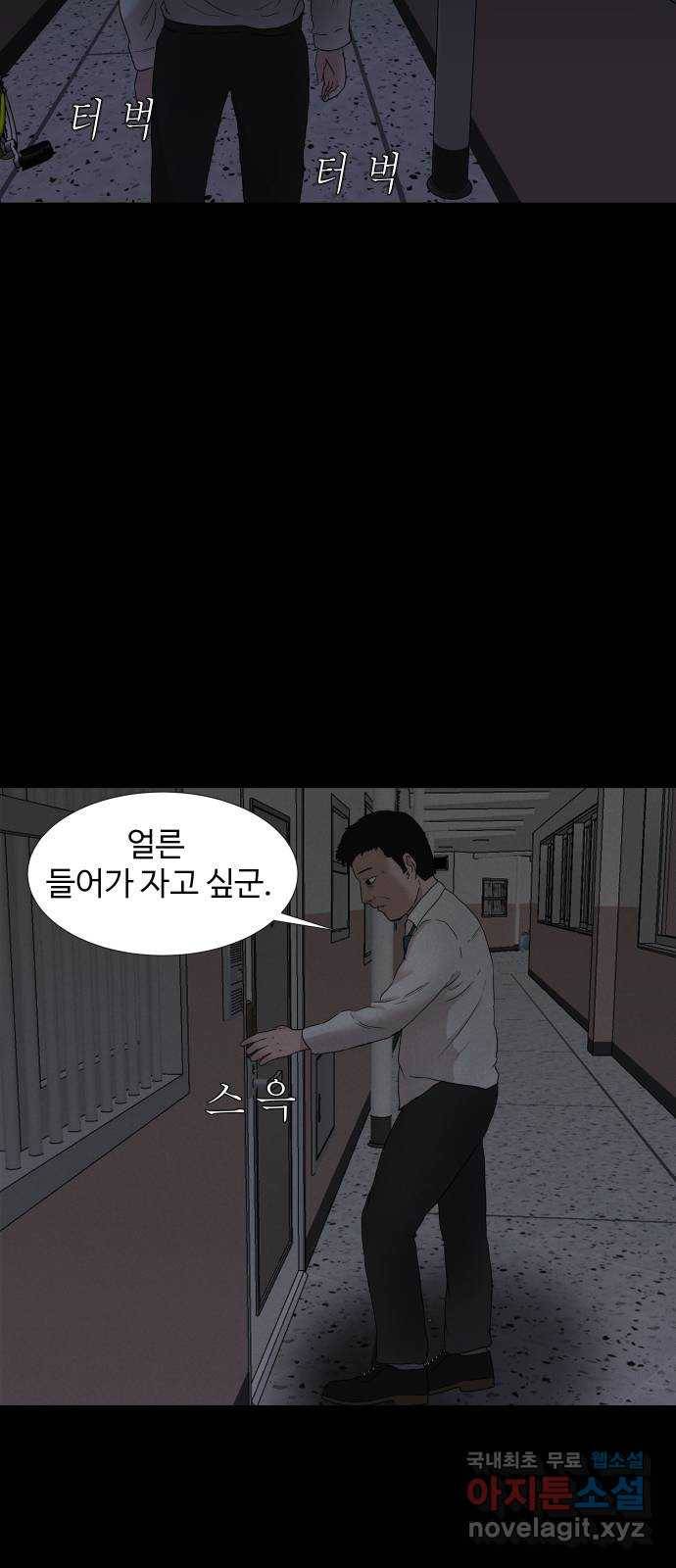 기묘한 만화 02.사자고개 (하편) 59