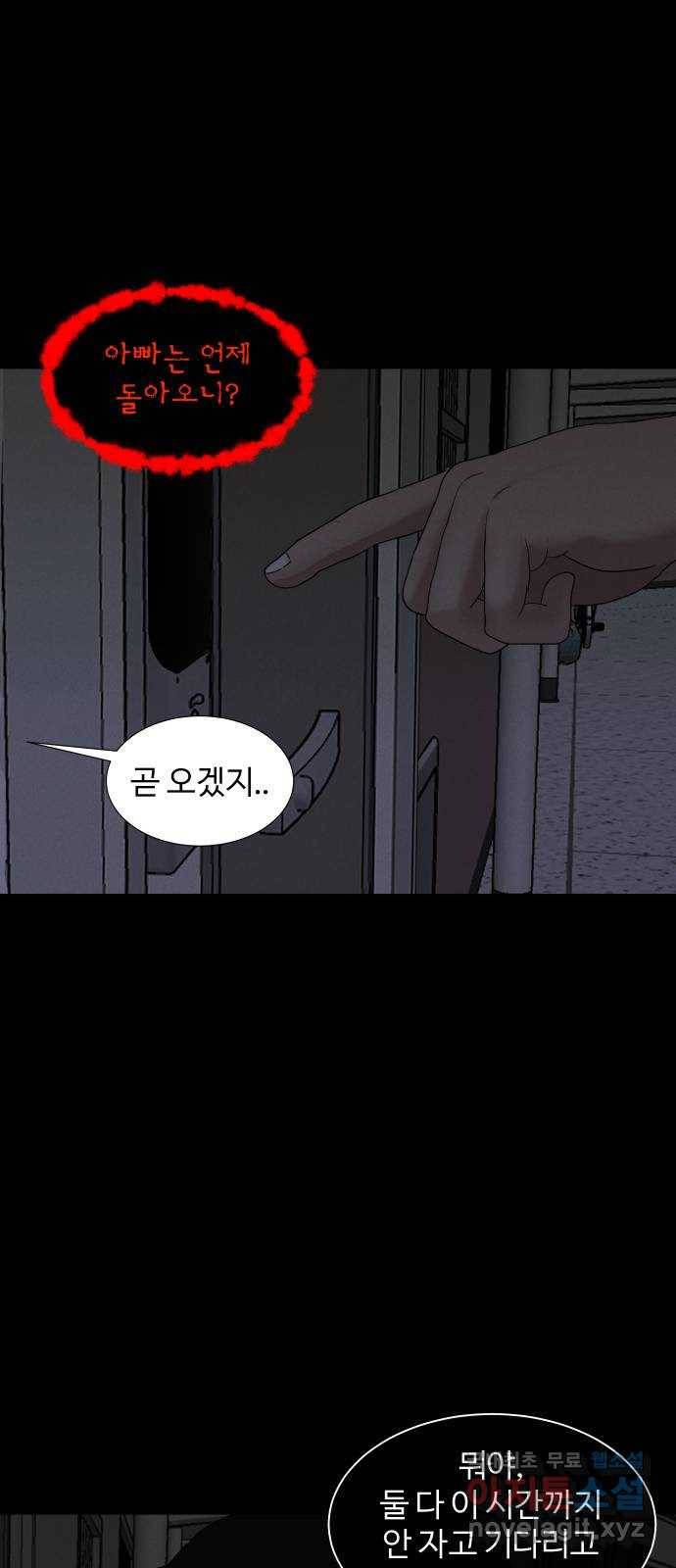 기묘한 만화 02.사자고개 (하편) 60