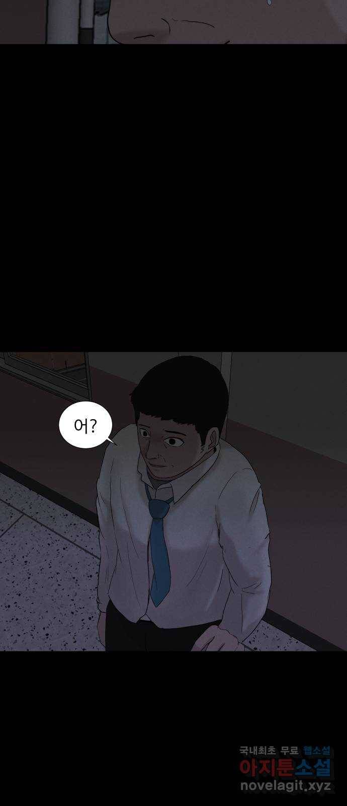 기묘한 만화 02.사자고개 (하편) 62