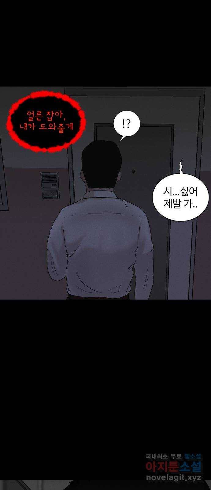 기묘한 만화 02.사자고개 (하편) 63