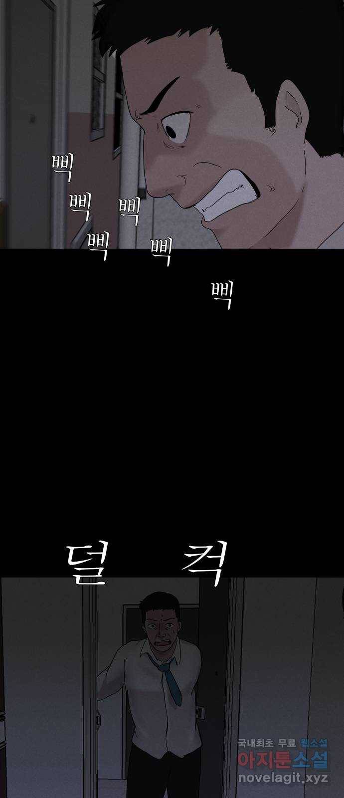 기묘한 만화 02.사자고개 (하편) 64