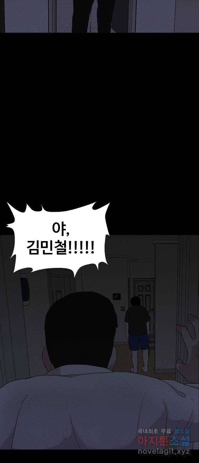 기묘한 만화 02.사자고개 (하편) 65