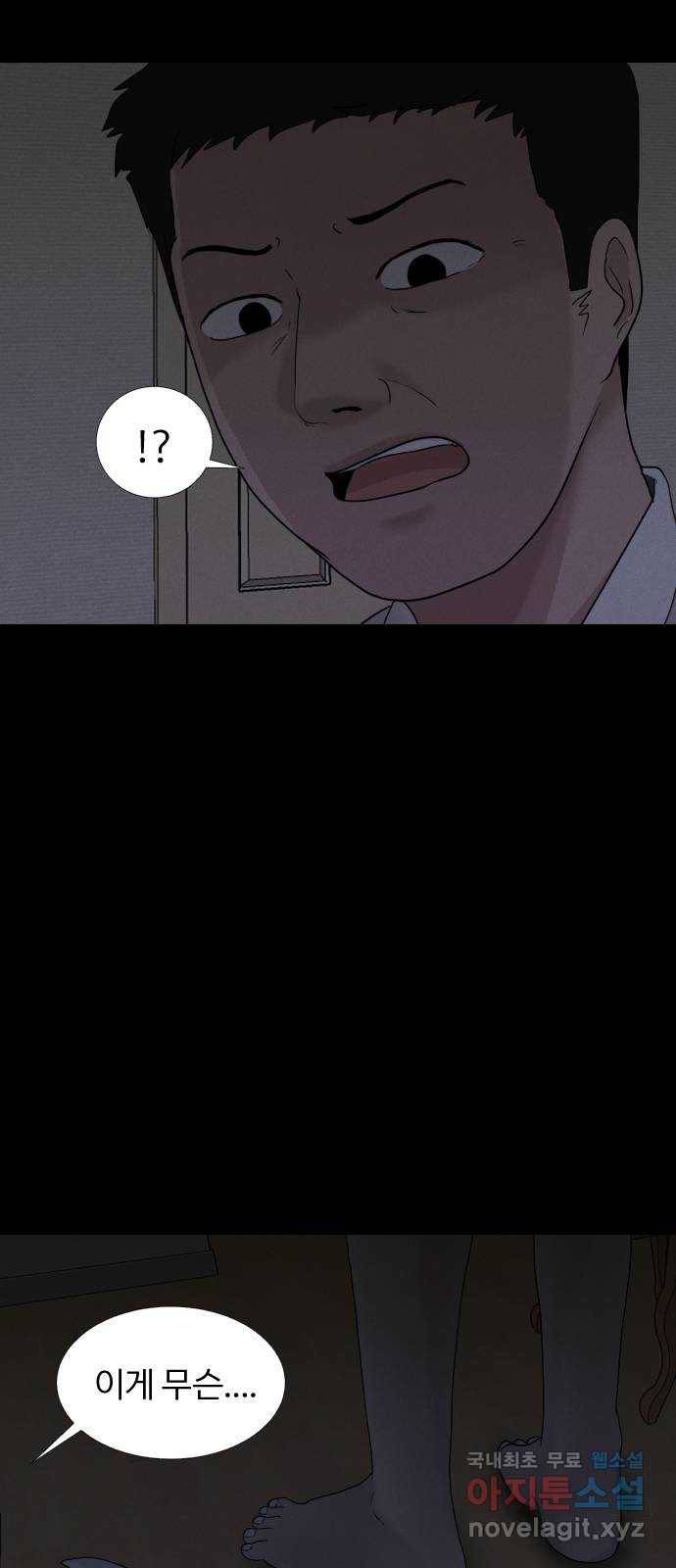 기묘한 만화 02.사자고개 (하편) 67