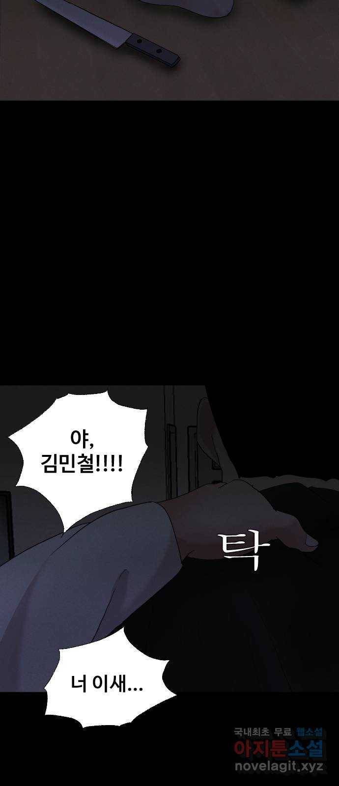 기묘한 만화 02.사자고개 (하편) 68