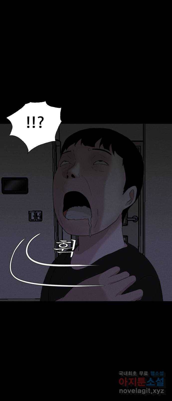 기묘한 만화 02.사자고개 (하편) 69