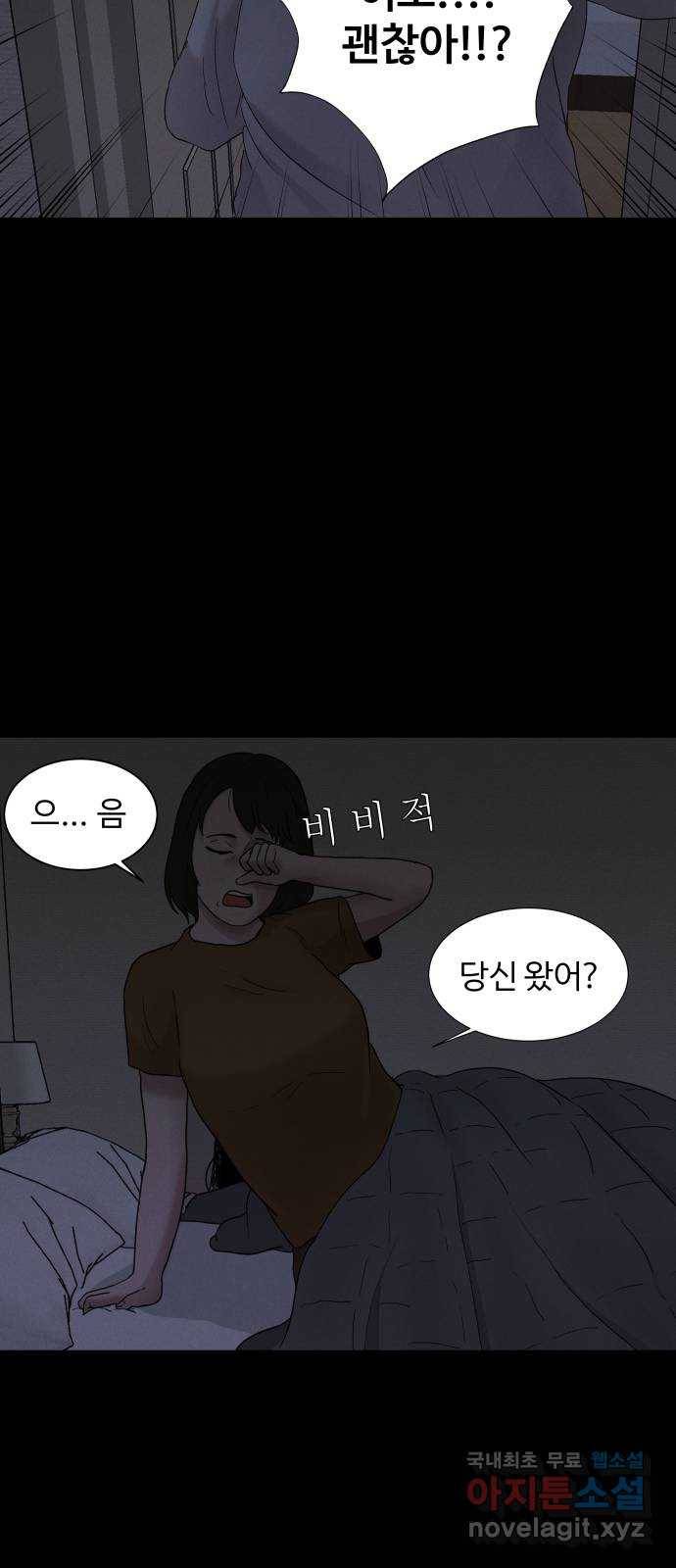 기묘한 만화 02.사자고개 (하편) 72