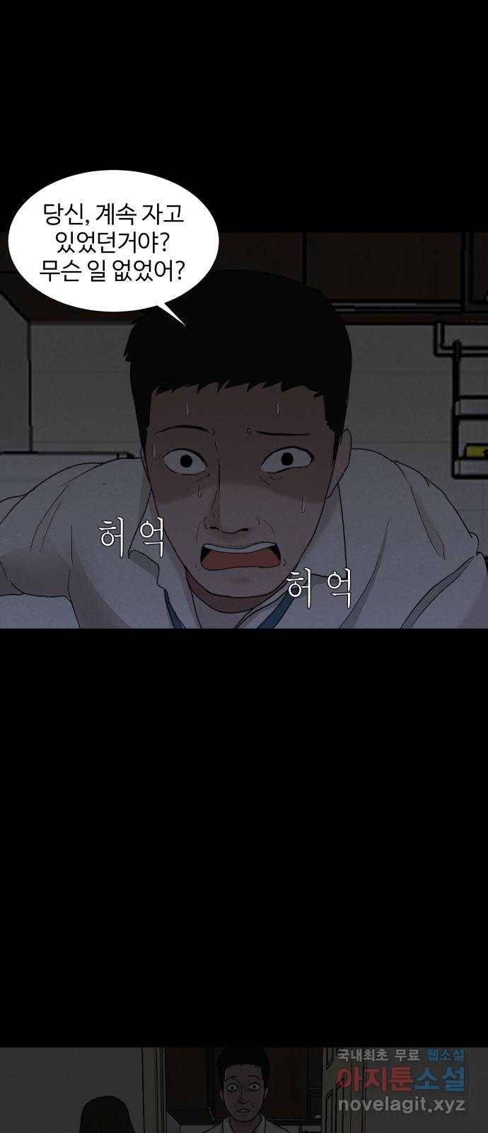 기묘한 만화 02.사자고개 (하편) 73