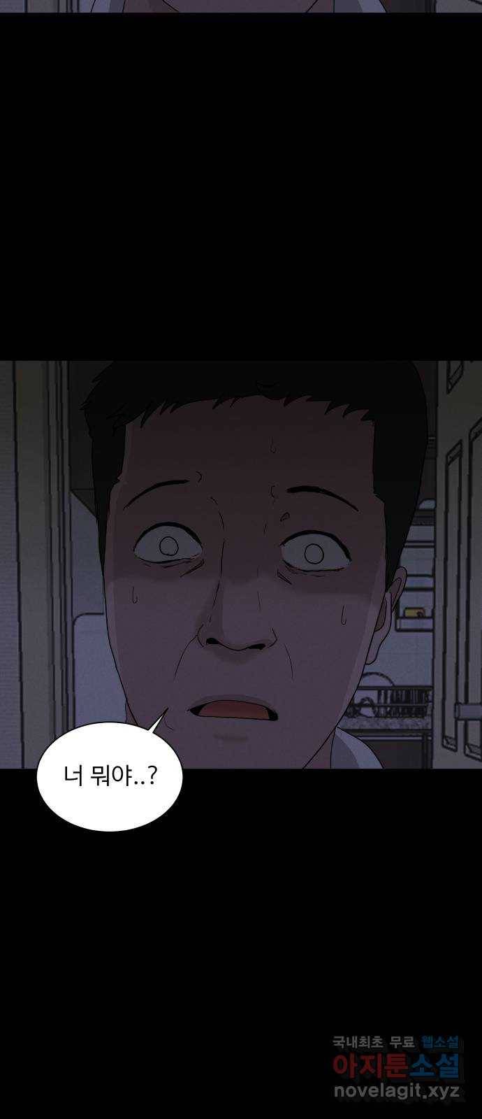기묘한 만화 02.사자고개 (하편) 75