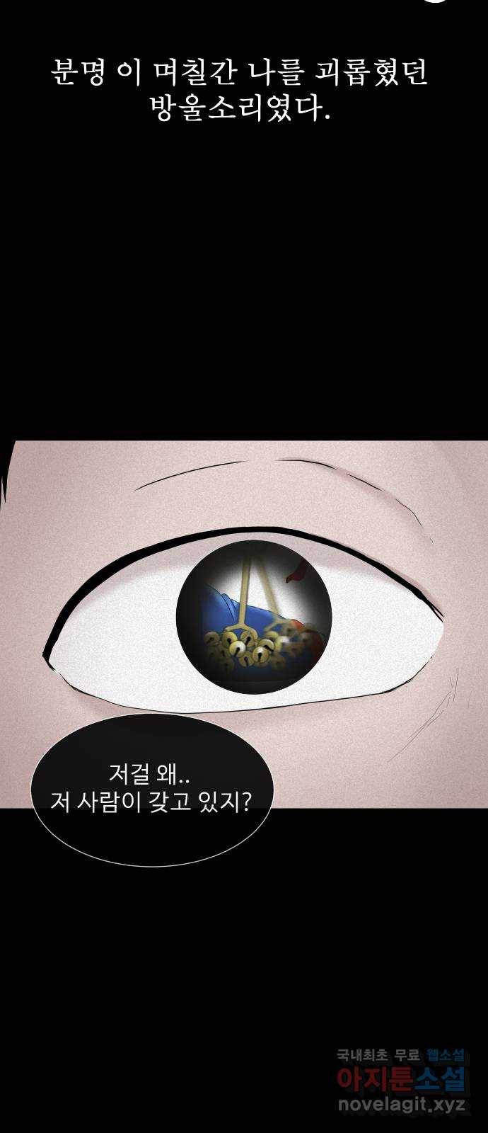 기묘한 만화 02.사자고개 (하편) 84