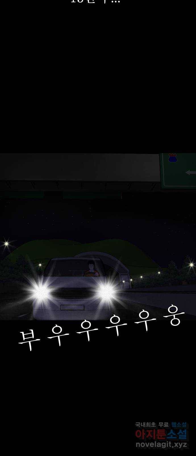 기묘한 만화 02.사자고개 (하편) 88