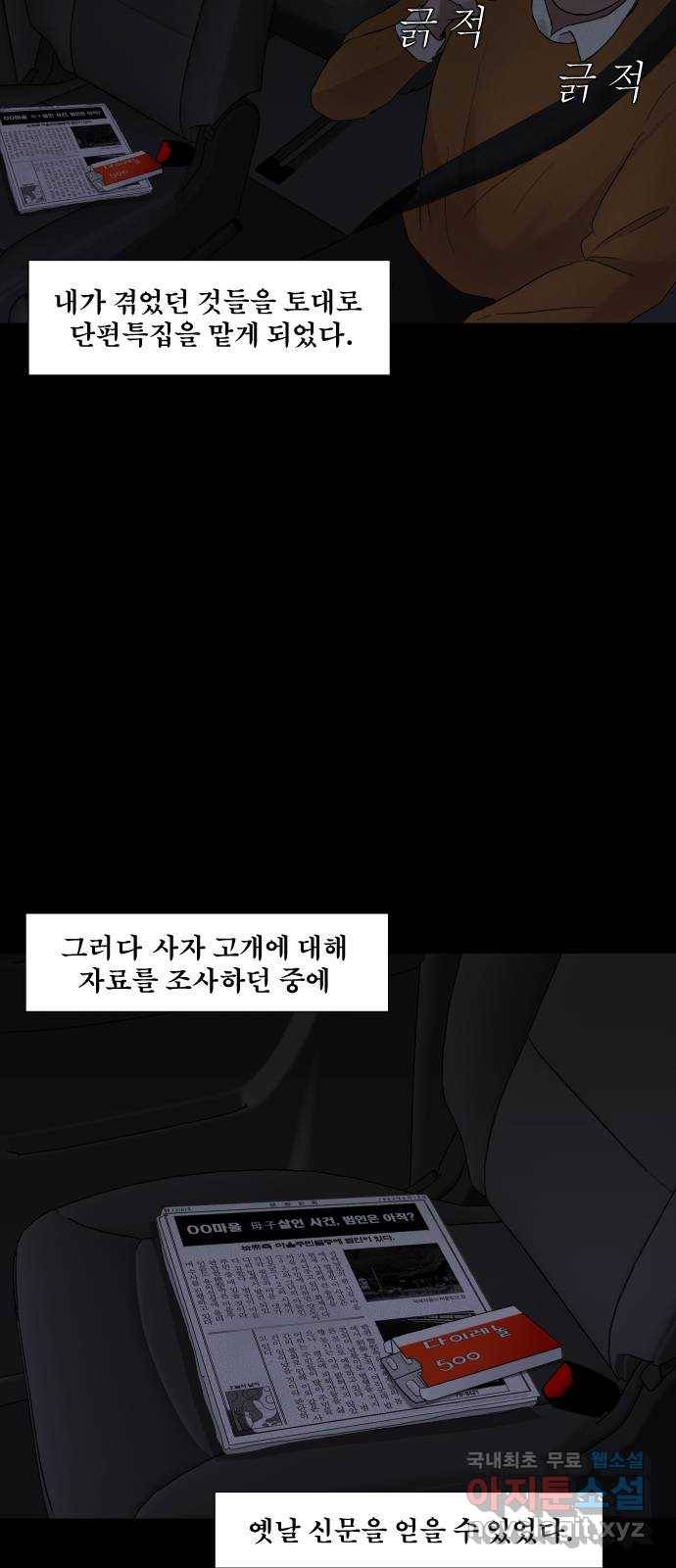 기묘한 만화 02.사자고개 (하편) 90