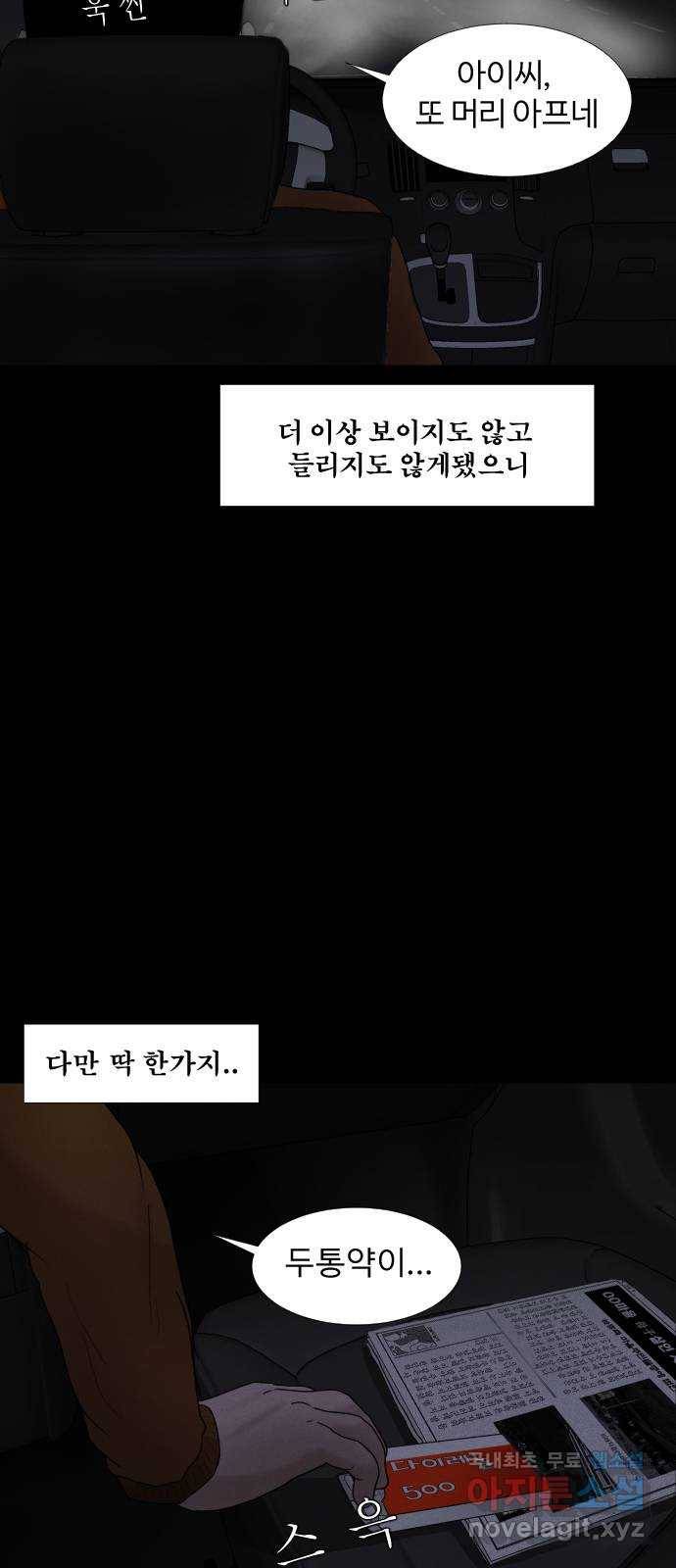 기묘한 만화 02.사자고개 (하편) 93